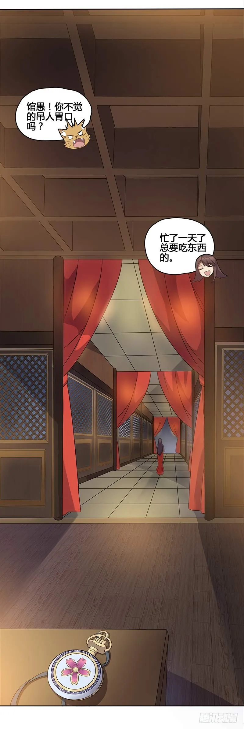 一世妆08 第26页