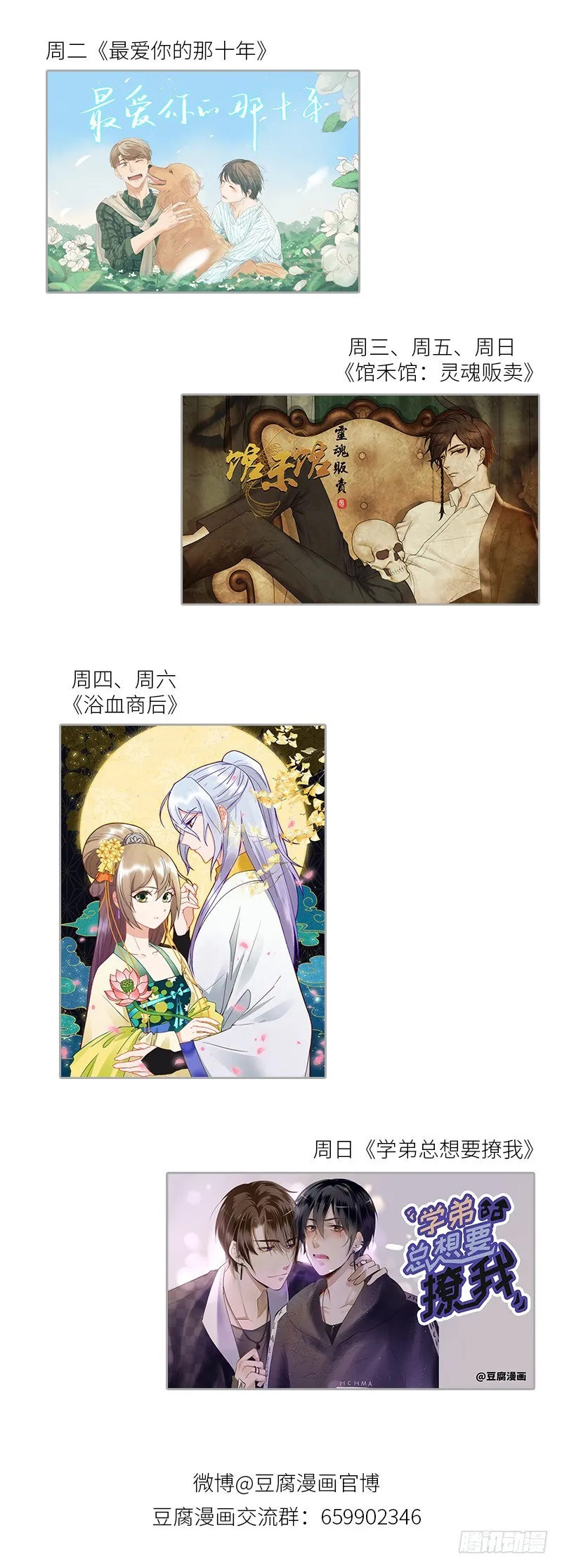 一世妆08 第27页