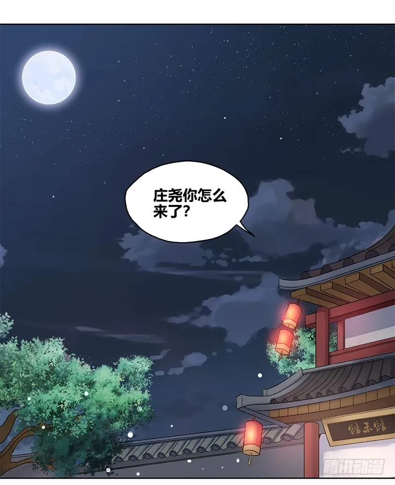 断罪之岚01 第1页