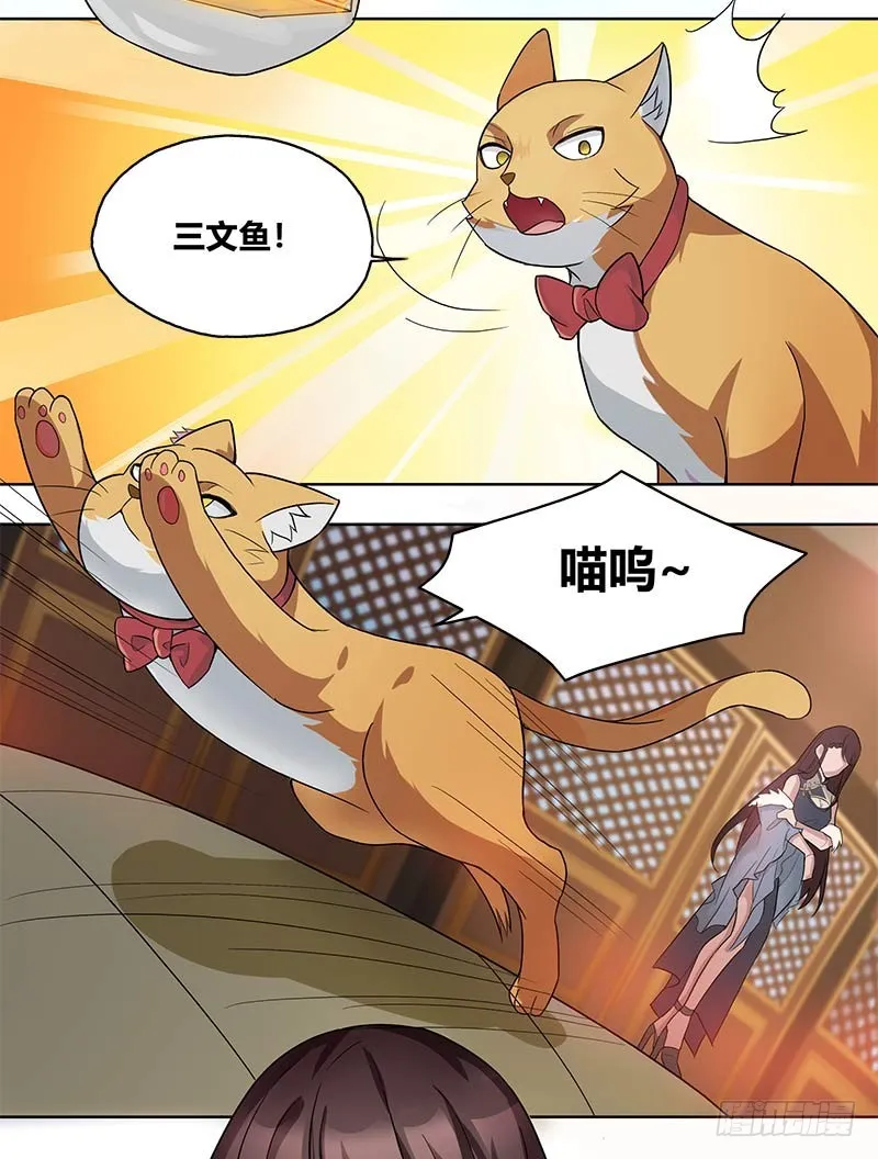 断罪之岚01 第3页