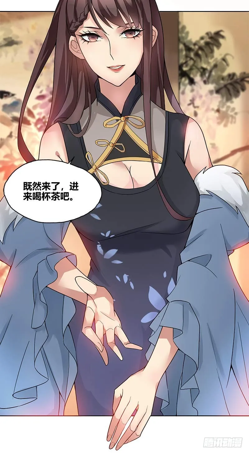 断罪之岚01 第4页