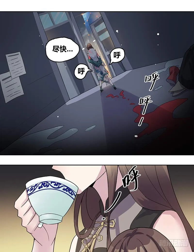 断罪之岚01 第7页