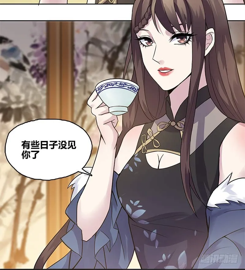 断罪之岚01 第8页