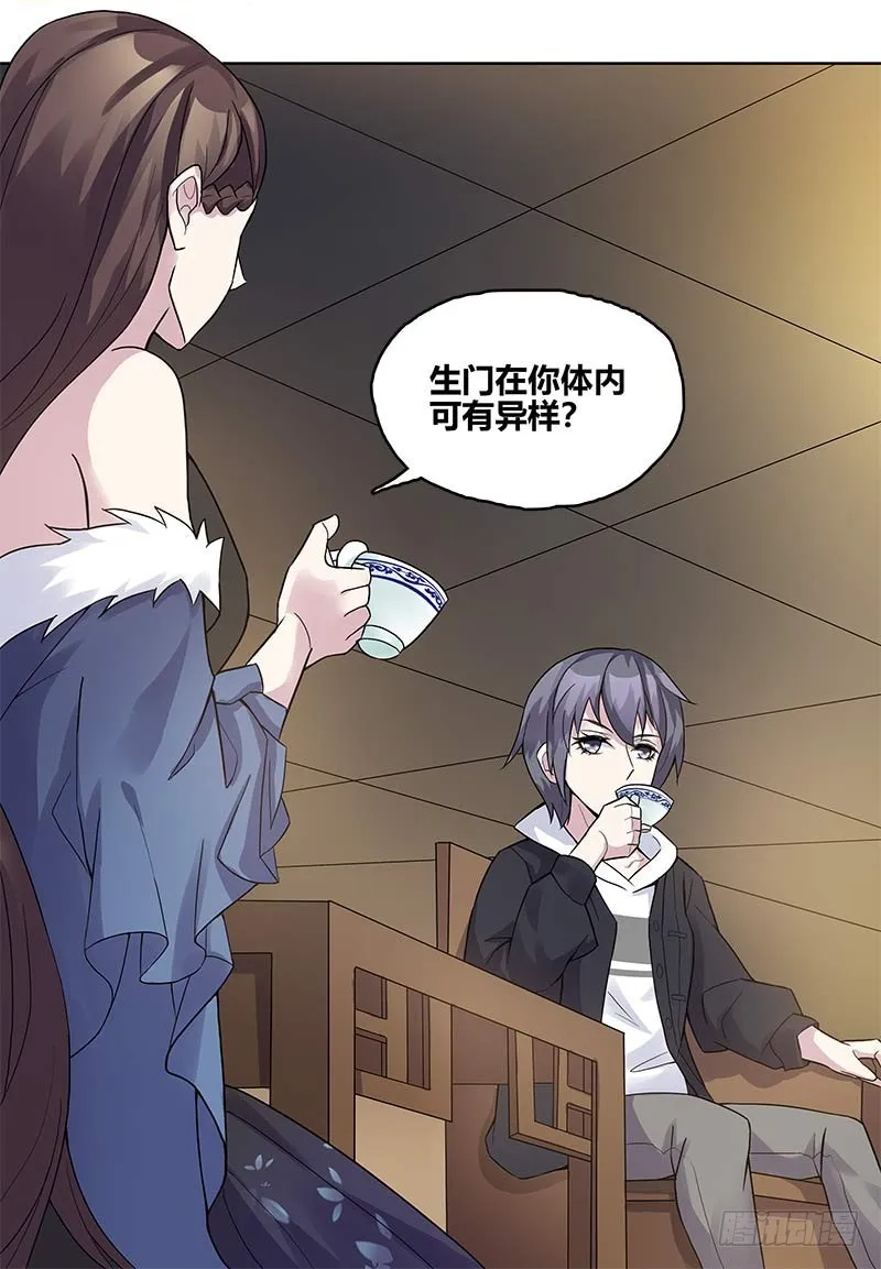 断罪之岚01 第9页