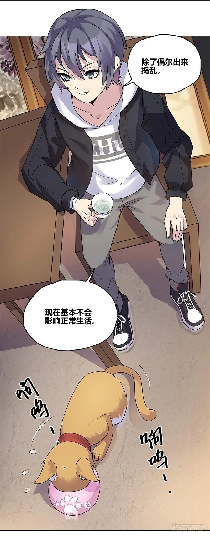 断罪之岚01 第10页