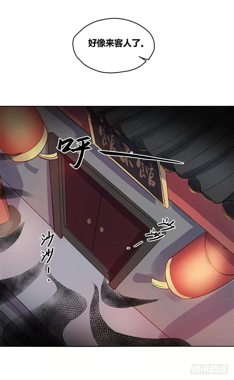 断罪之岚01 第12页