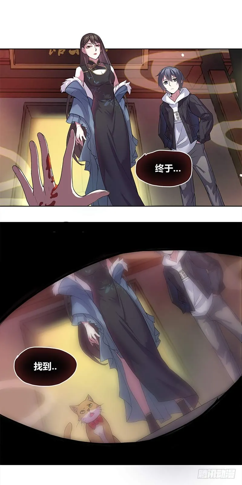 断罪之岚01 第18页