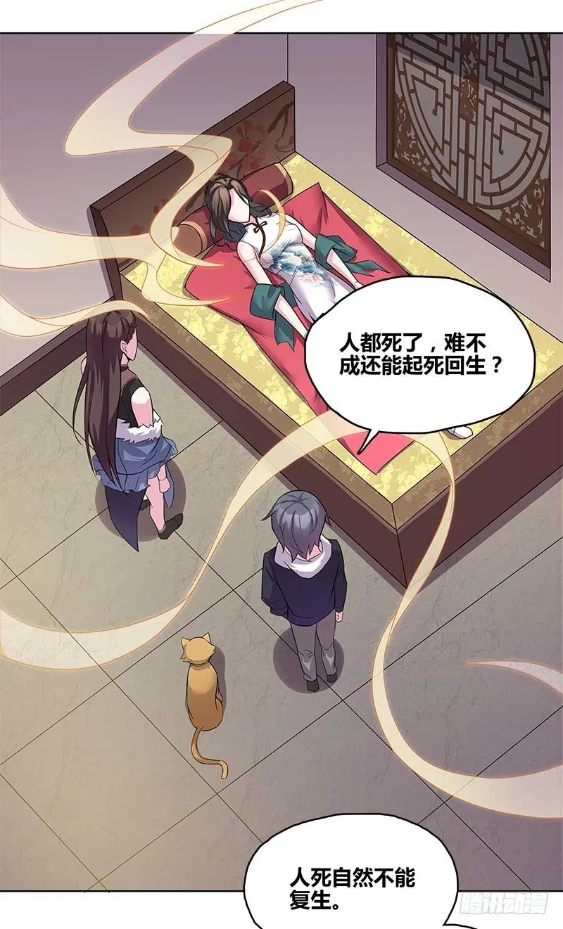 断罪之岚02 第2页