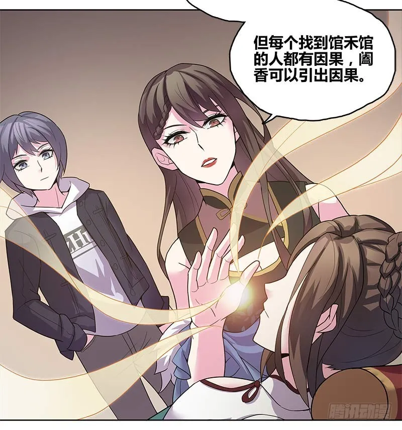 断罪之岚02 第3页