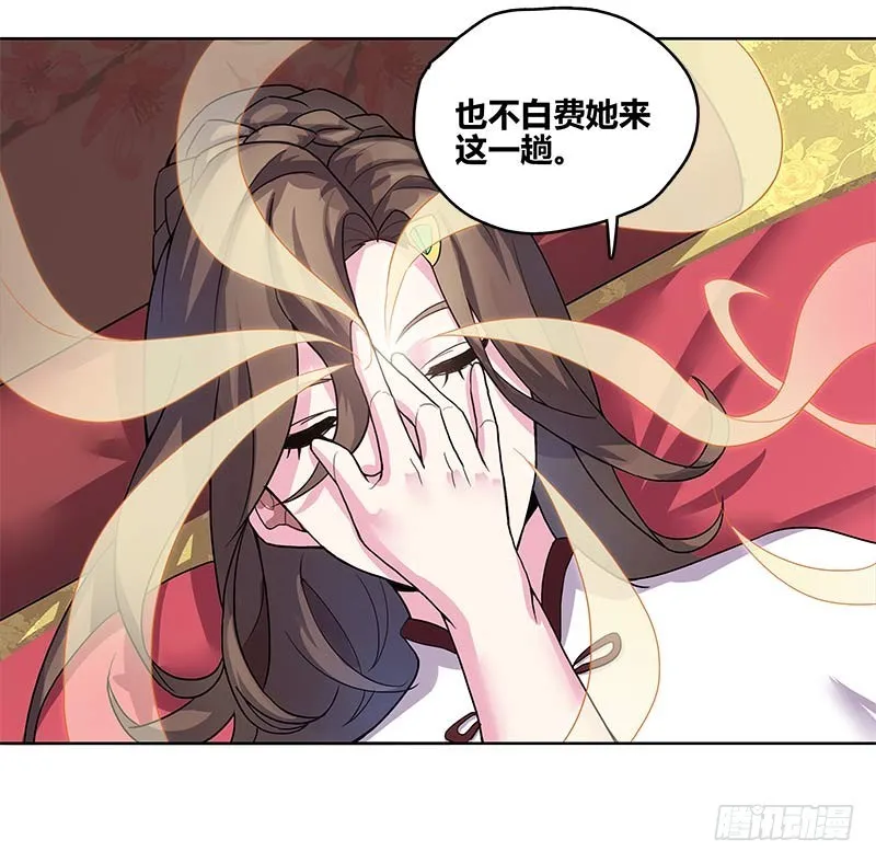 断罪之岚02 第4页