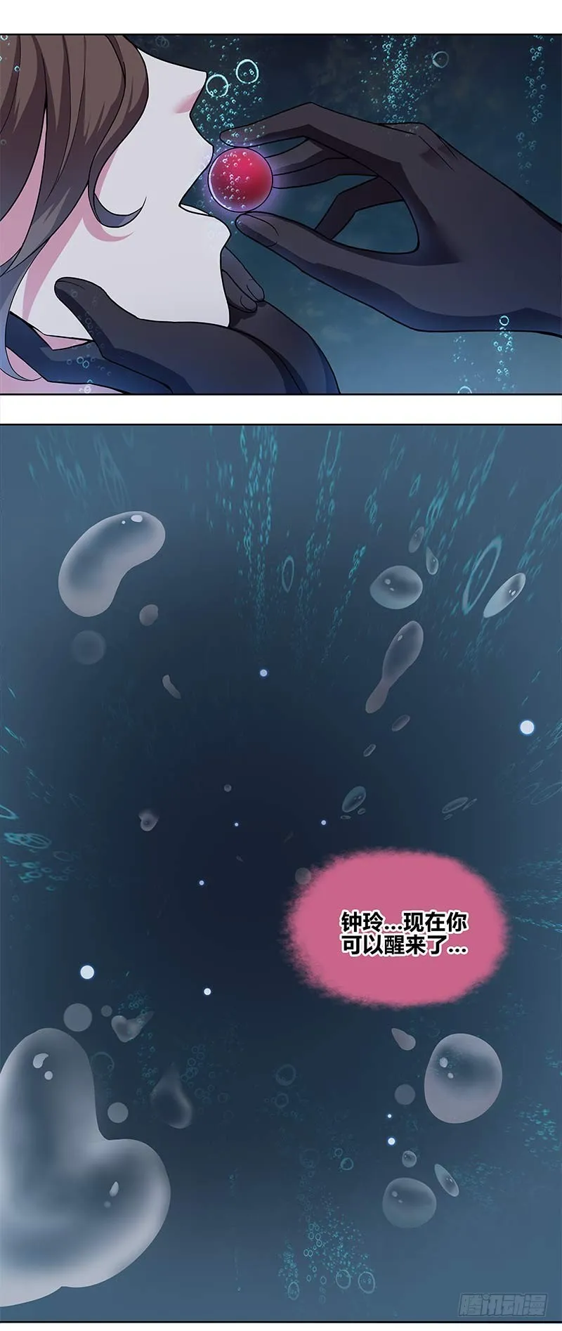 断罪之岚02 第5页