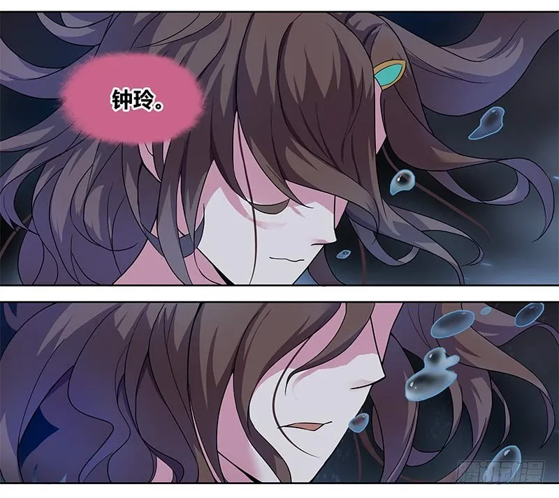 断罪之岚02 第6页
