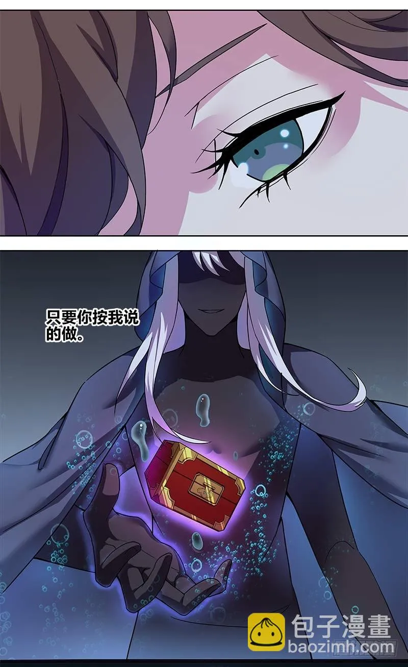 断罪之岚02 第8页