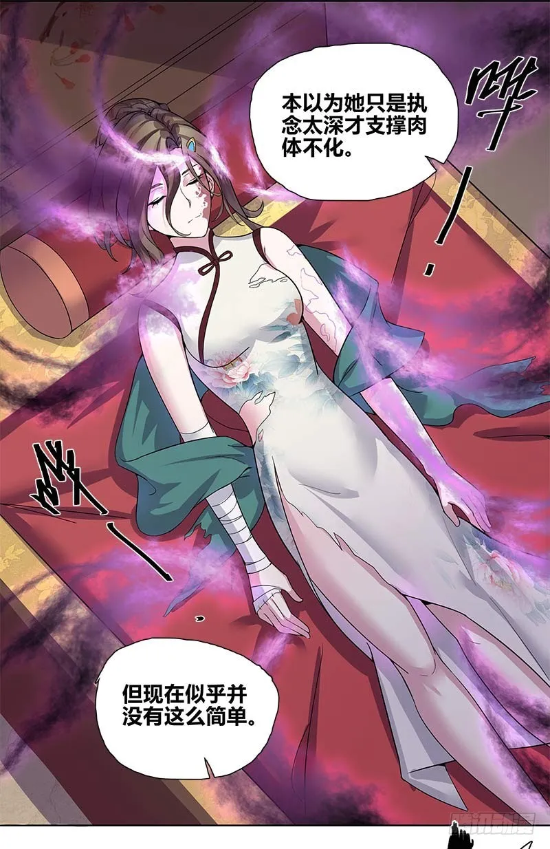 断罪之岚02 第13页