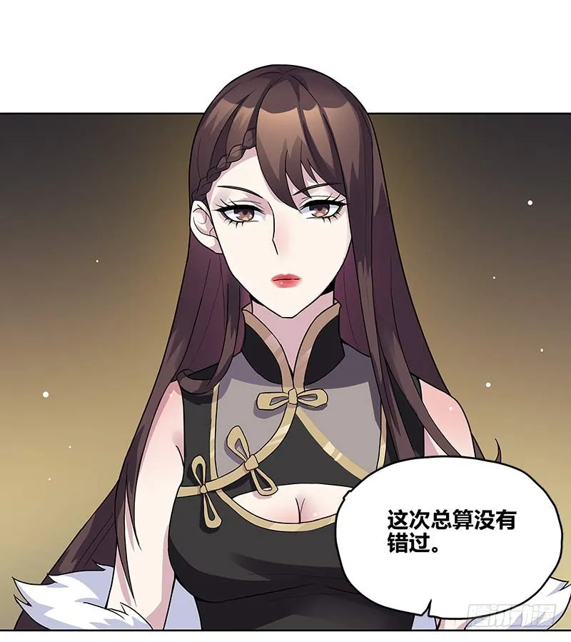断罪之岚02 第16页