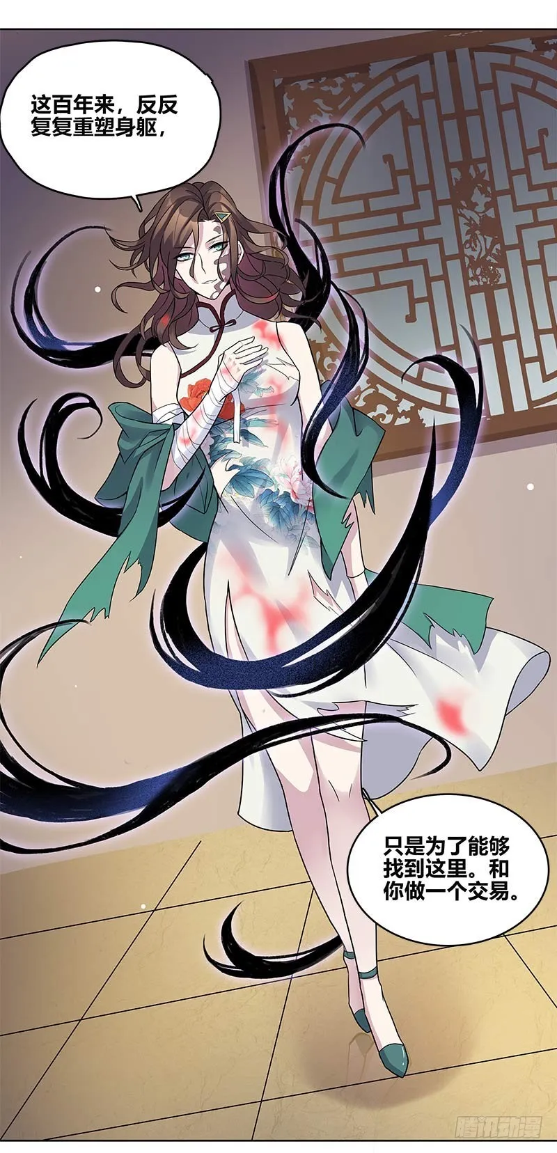 断罪之岚02 第17页