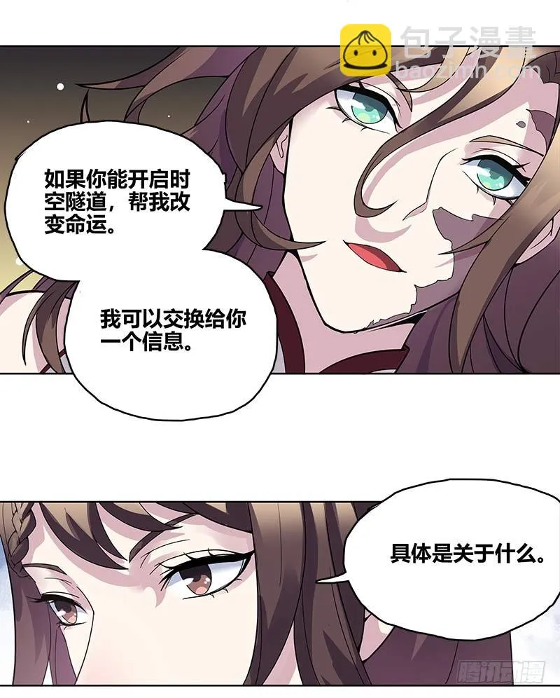 断罪之岚02 第19页