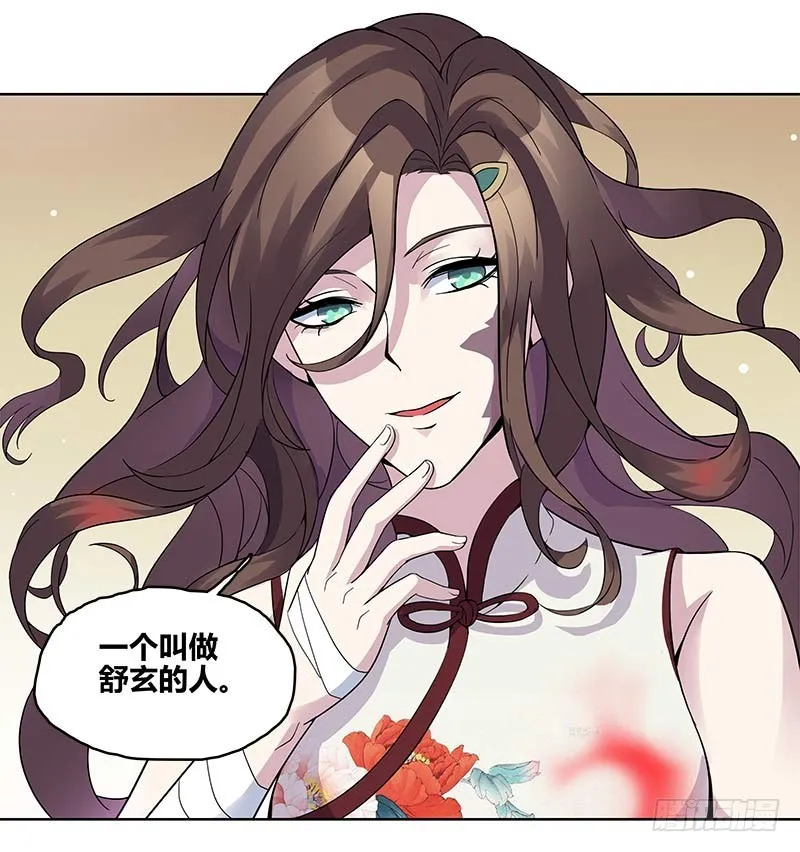 断罪之岚02 第20页