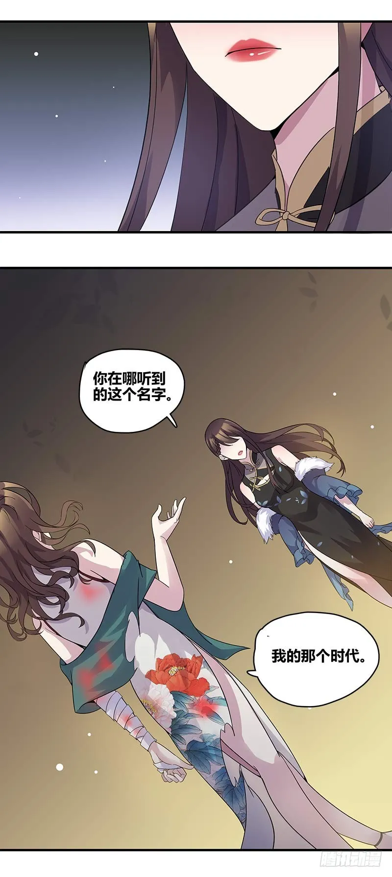 断罪之岚03 第1页