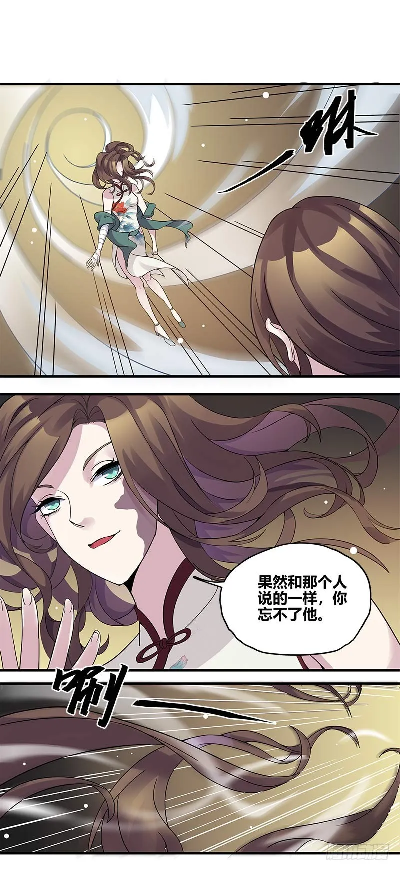 断罪之岚03 第3页