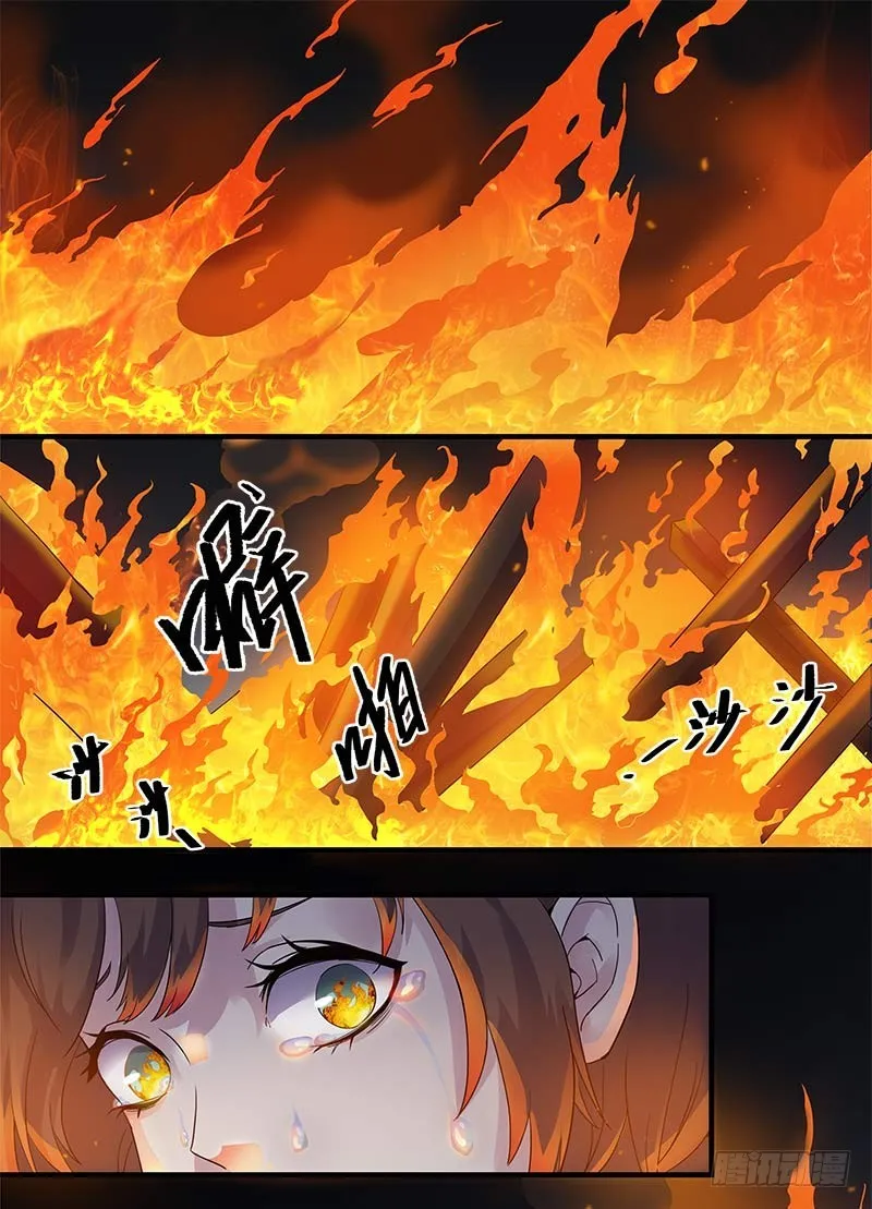 断罪之岚03 第11页