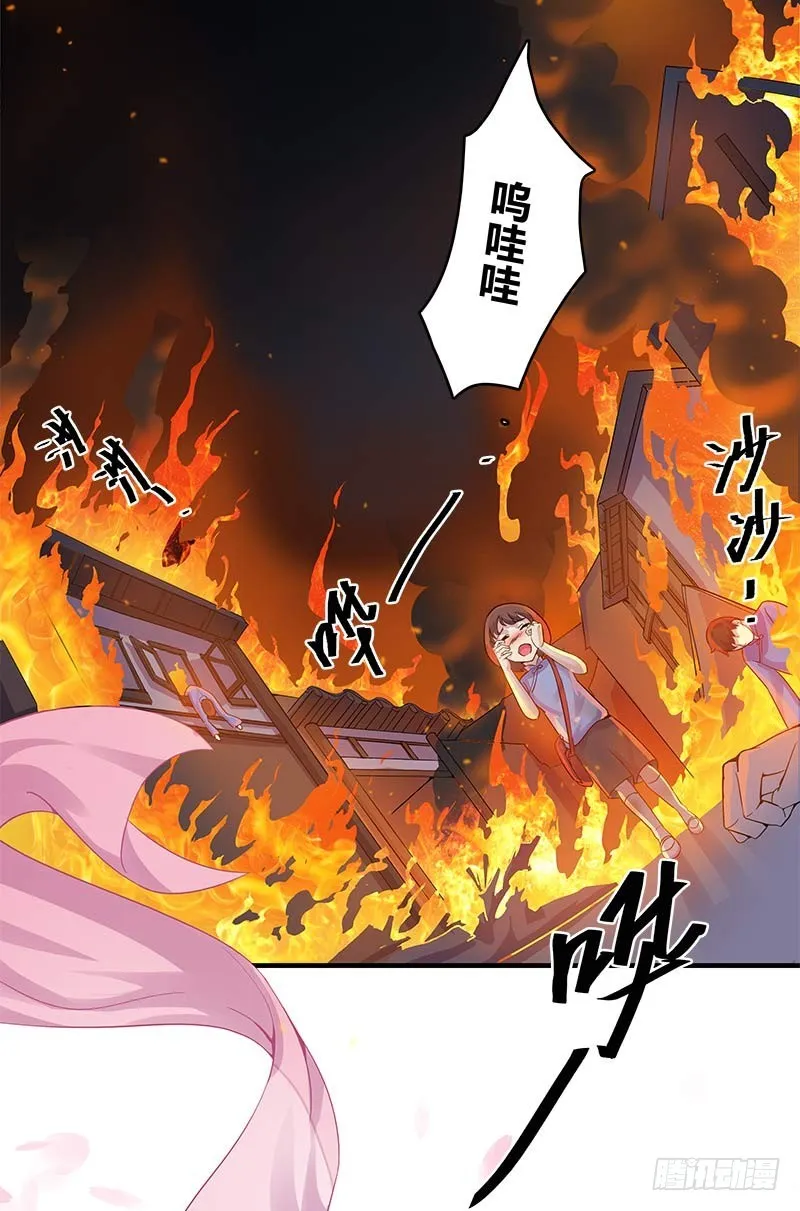 断罪之岚03 第12页