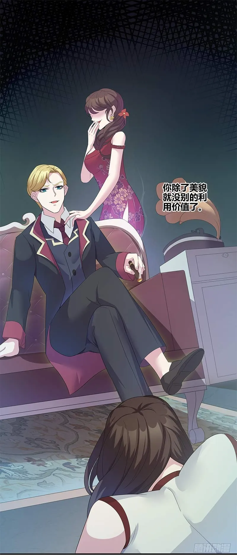 断罪之岚03 第17页