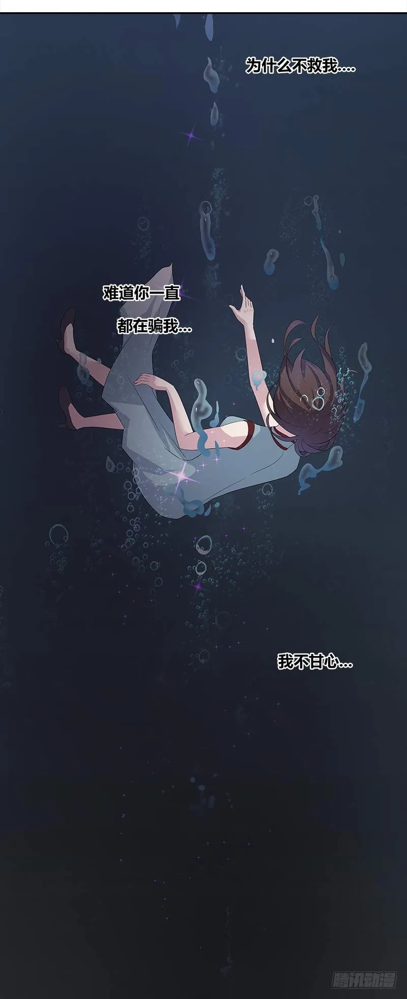 断罪之岚03 第19页