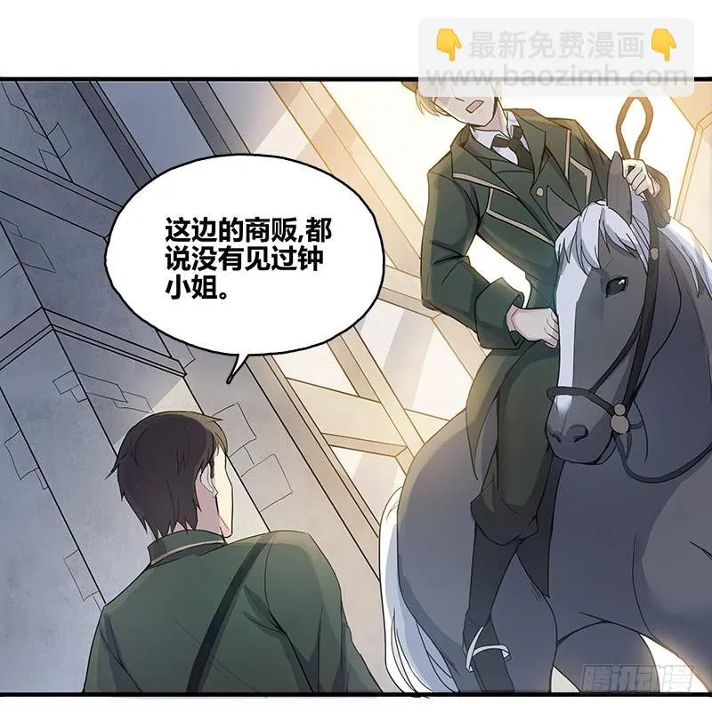 断罪之岚04 第2页