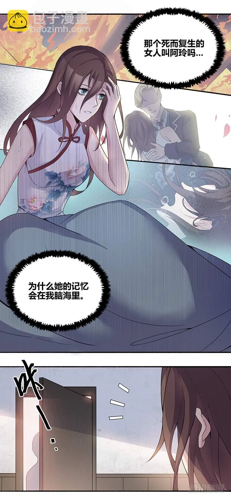 断罪之岚04 第5页