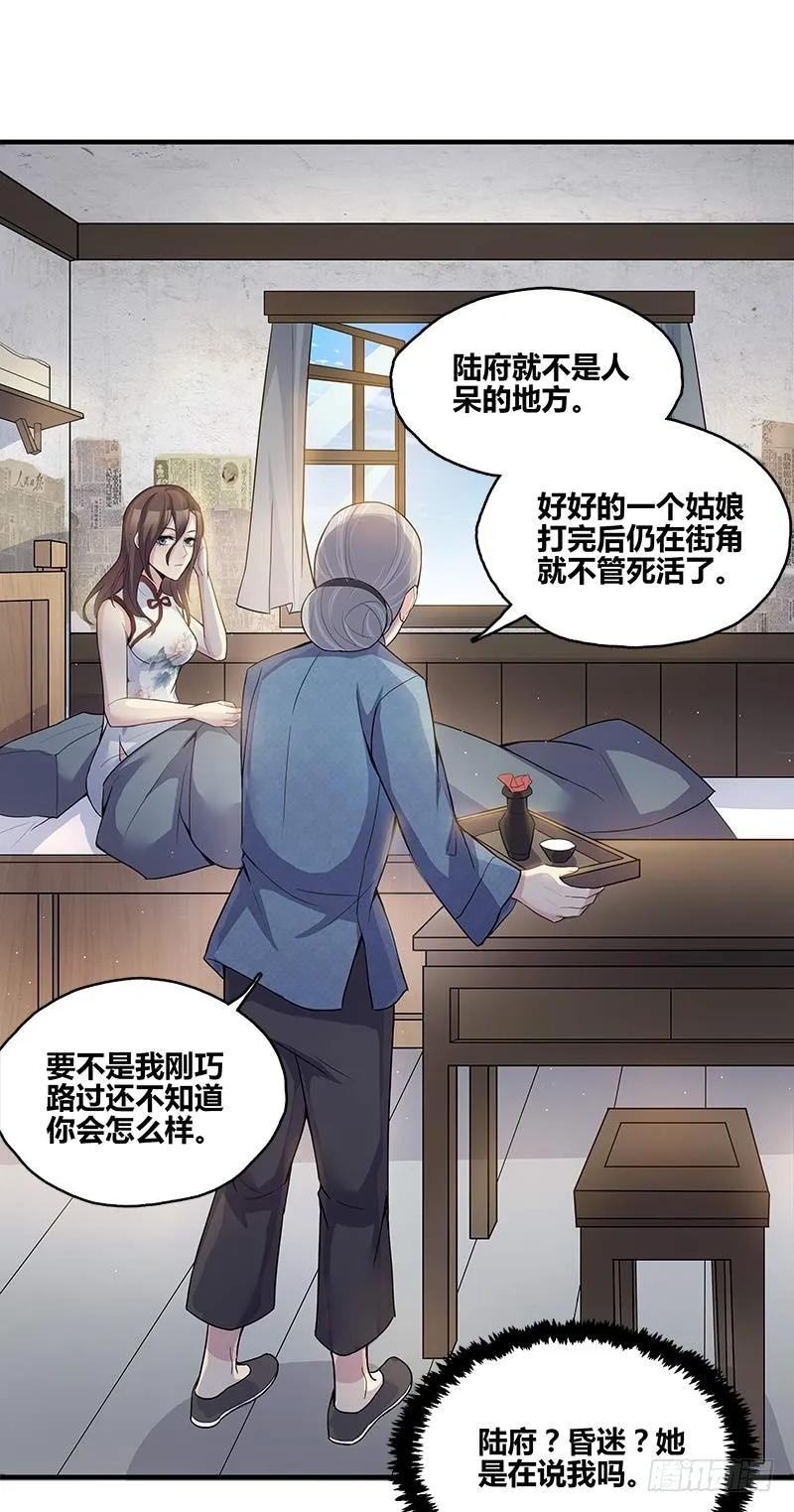 断罪之岚04 第7页