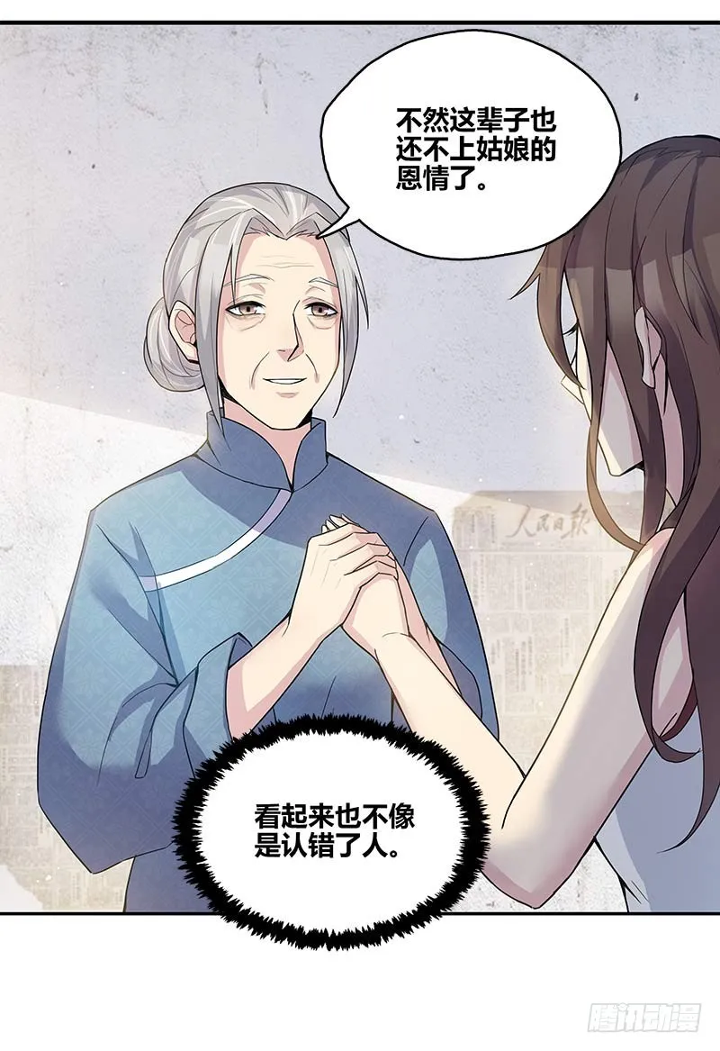 断罪之岚04 第10页
