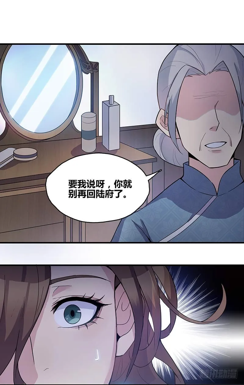 断罪之岚04 第11页