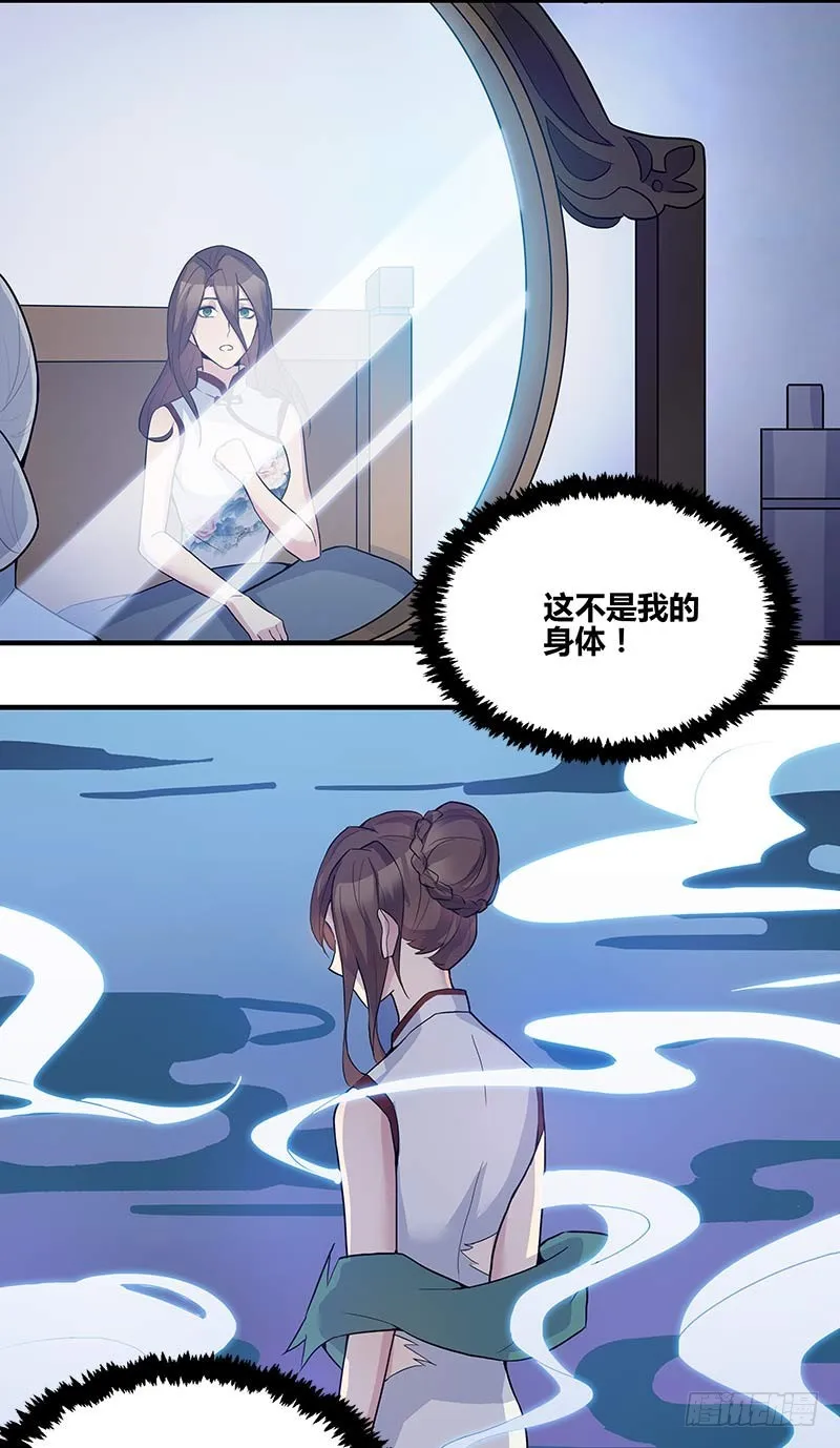 断罪之岚04 第12页