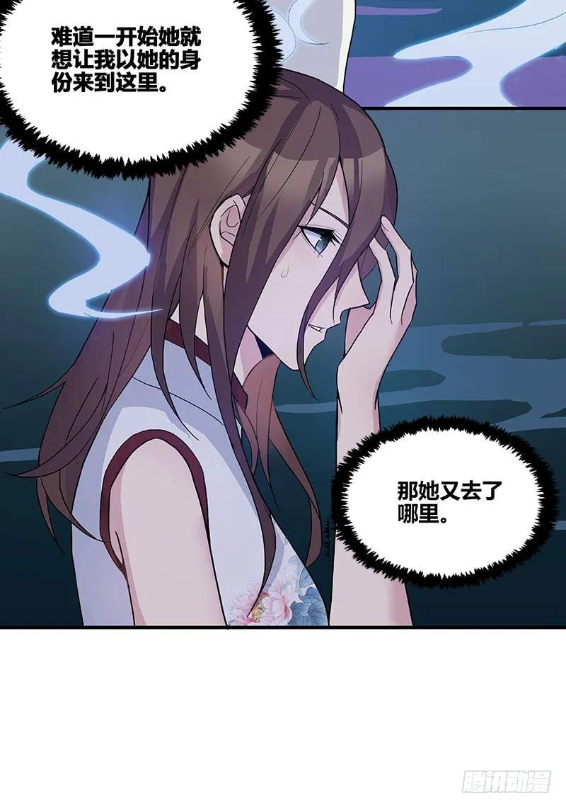 断罪之岚04 第13页