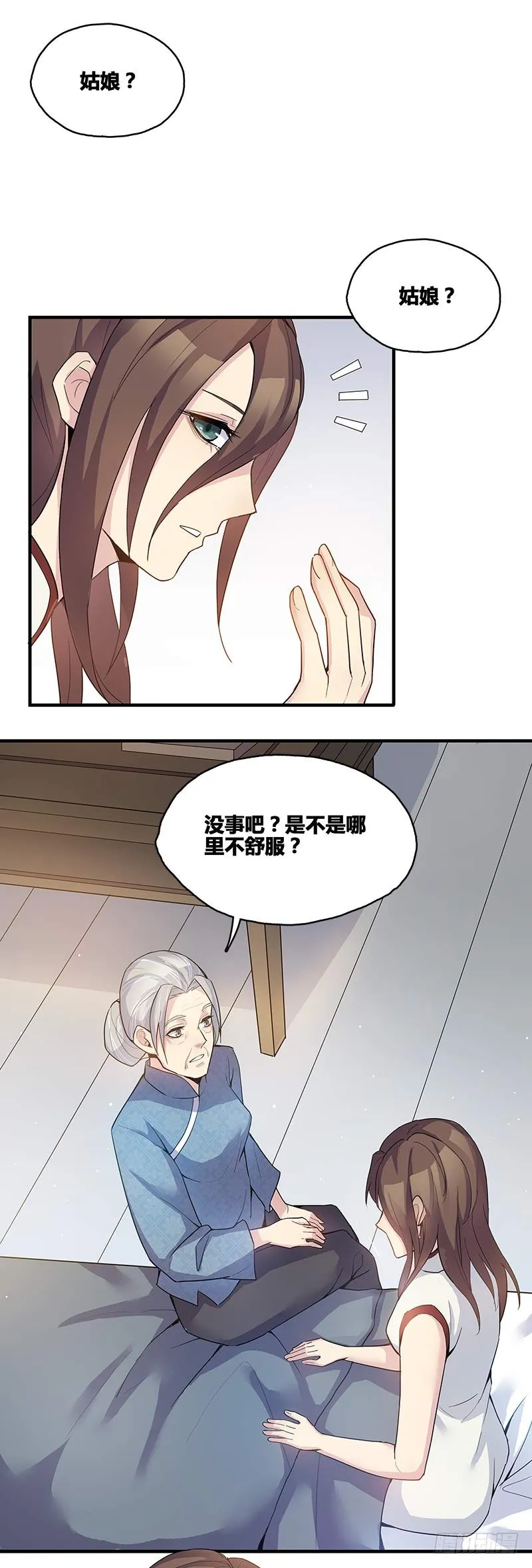 断罪之岚04 第14页
