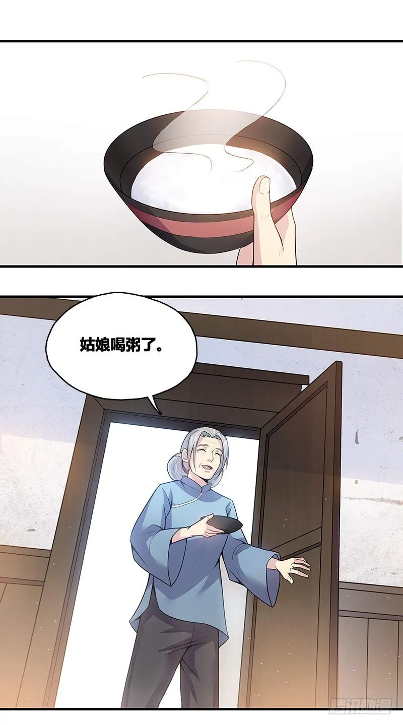 断罪之岚04 第17页