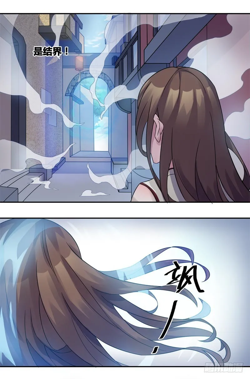 断罪之岚05 第3页