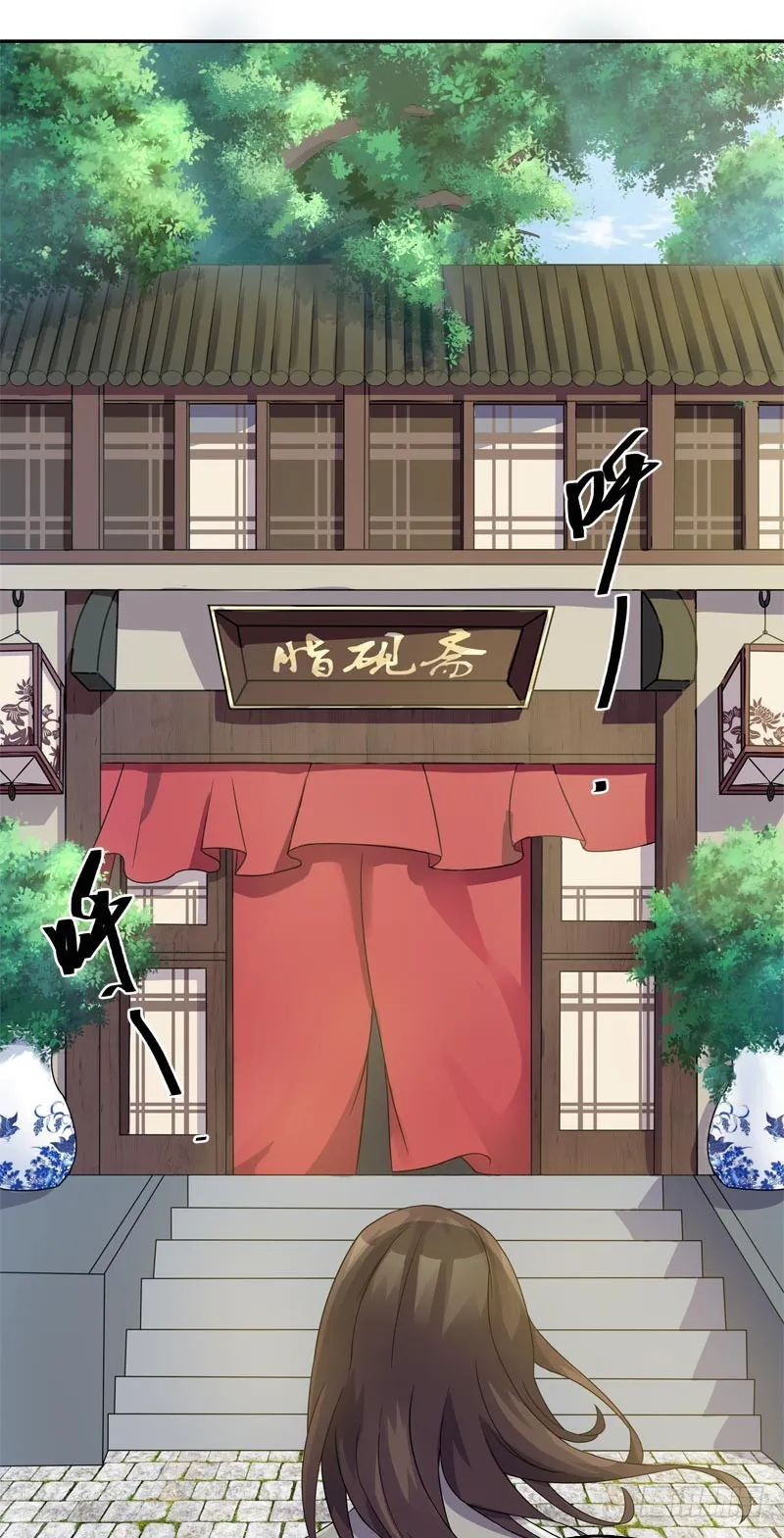 断罪之岚05 第4页