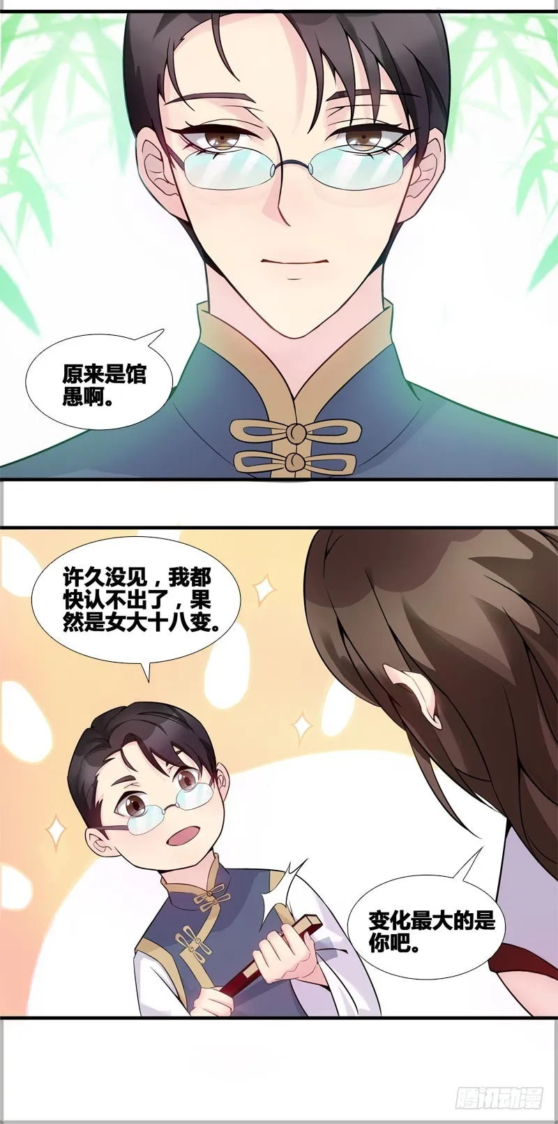 断罪之岚05 第8页
