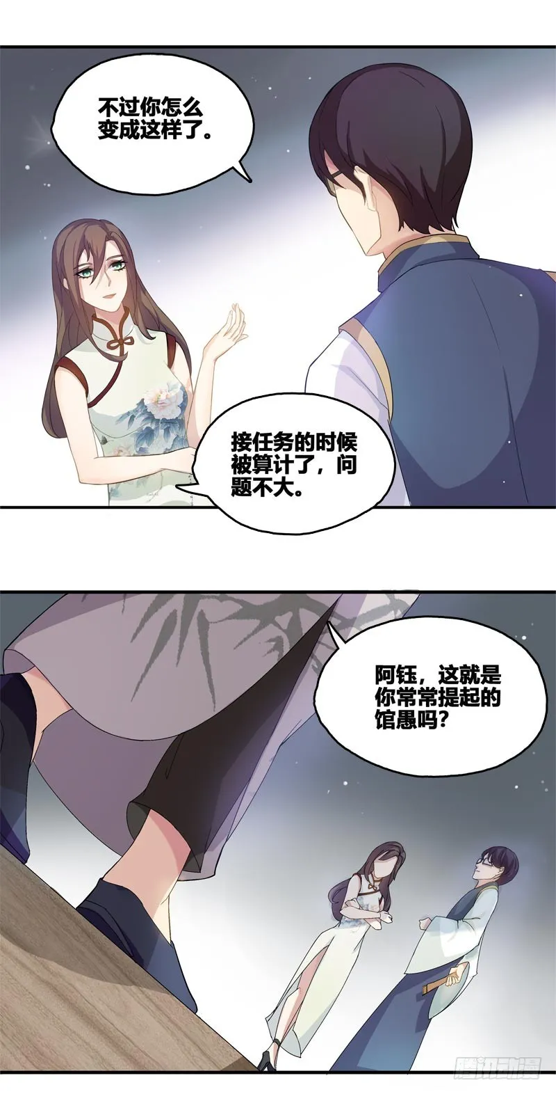 断罪之岚05 第9页