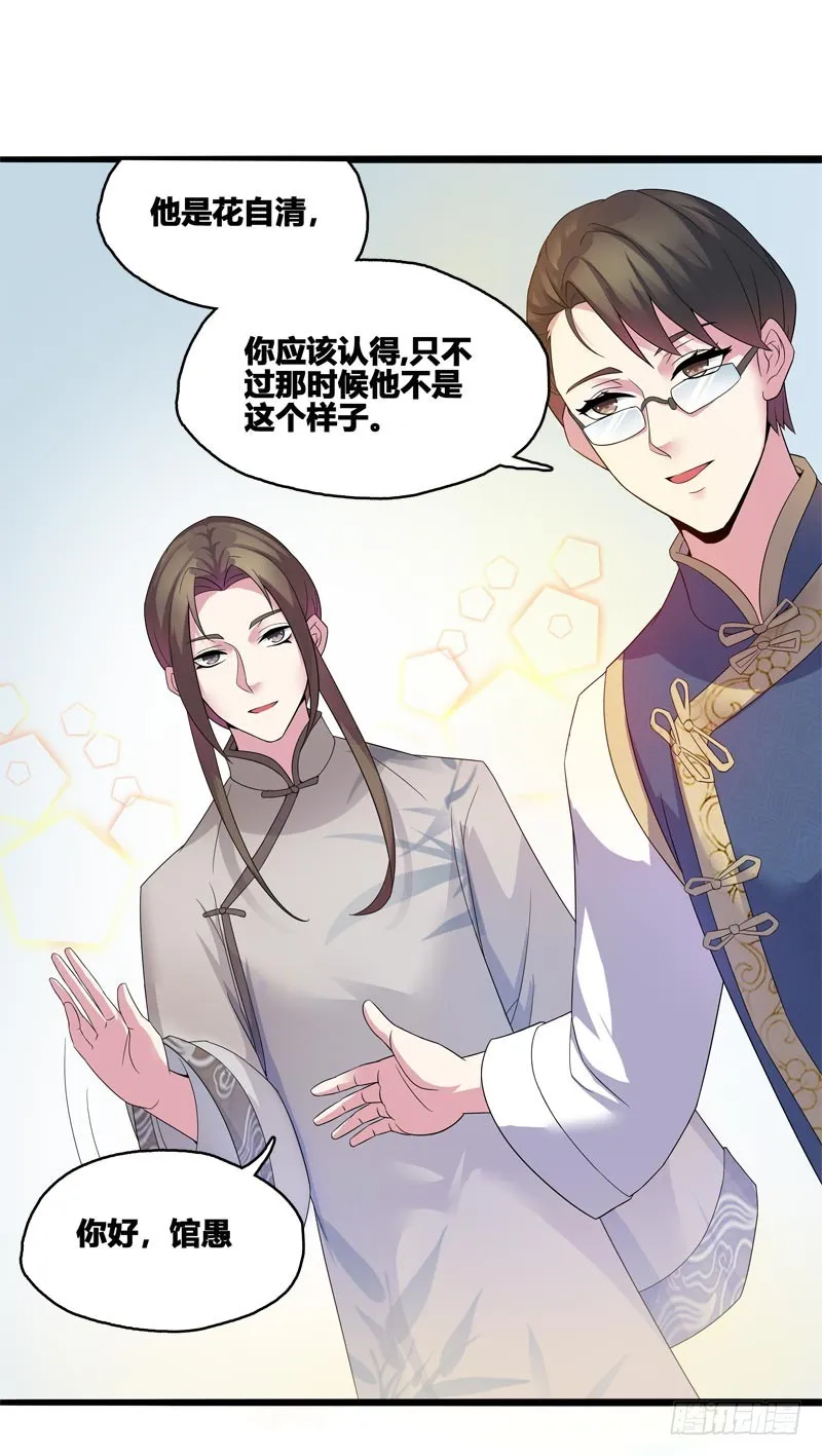 断罪之岚05 第11页