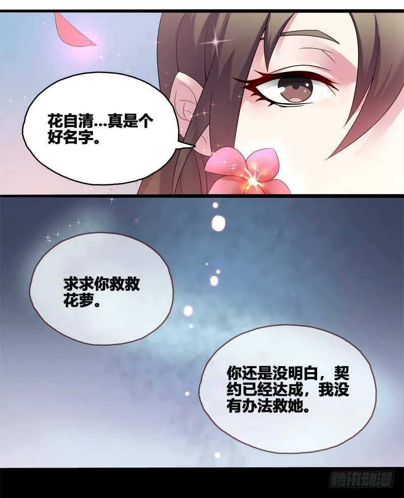 断罪之岚05 第12页