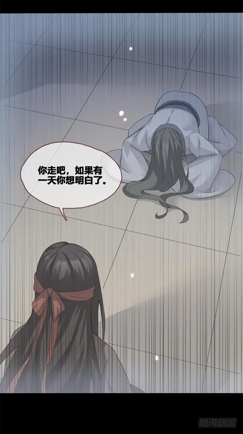 断罪之岚05 第13页