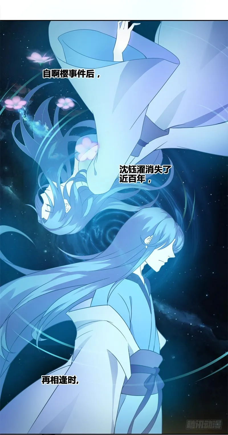 断罪之岚05 第15页