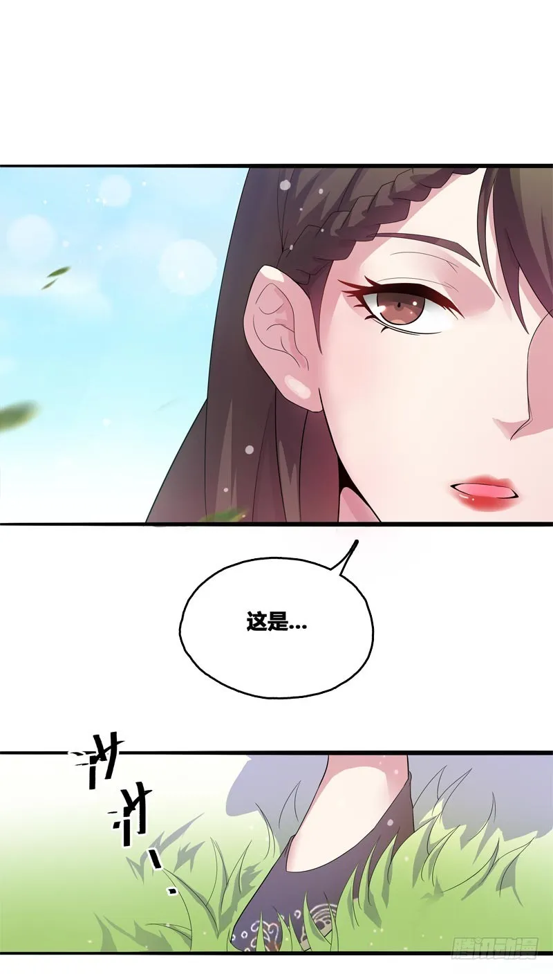 断罪之岚05 第20页