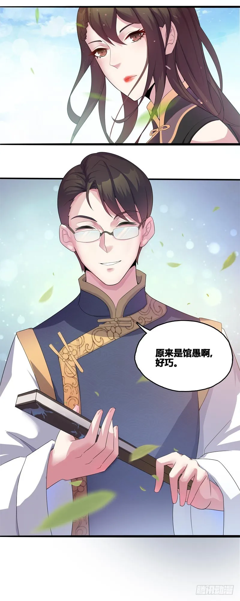 断罪之岚05 第21页