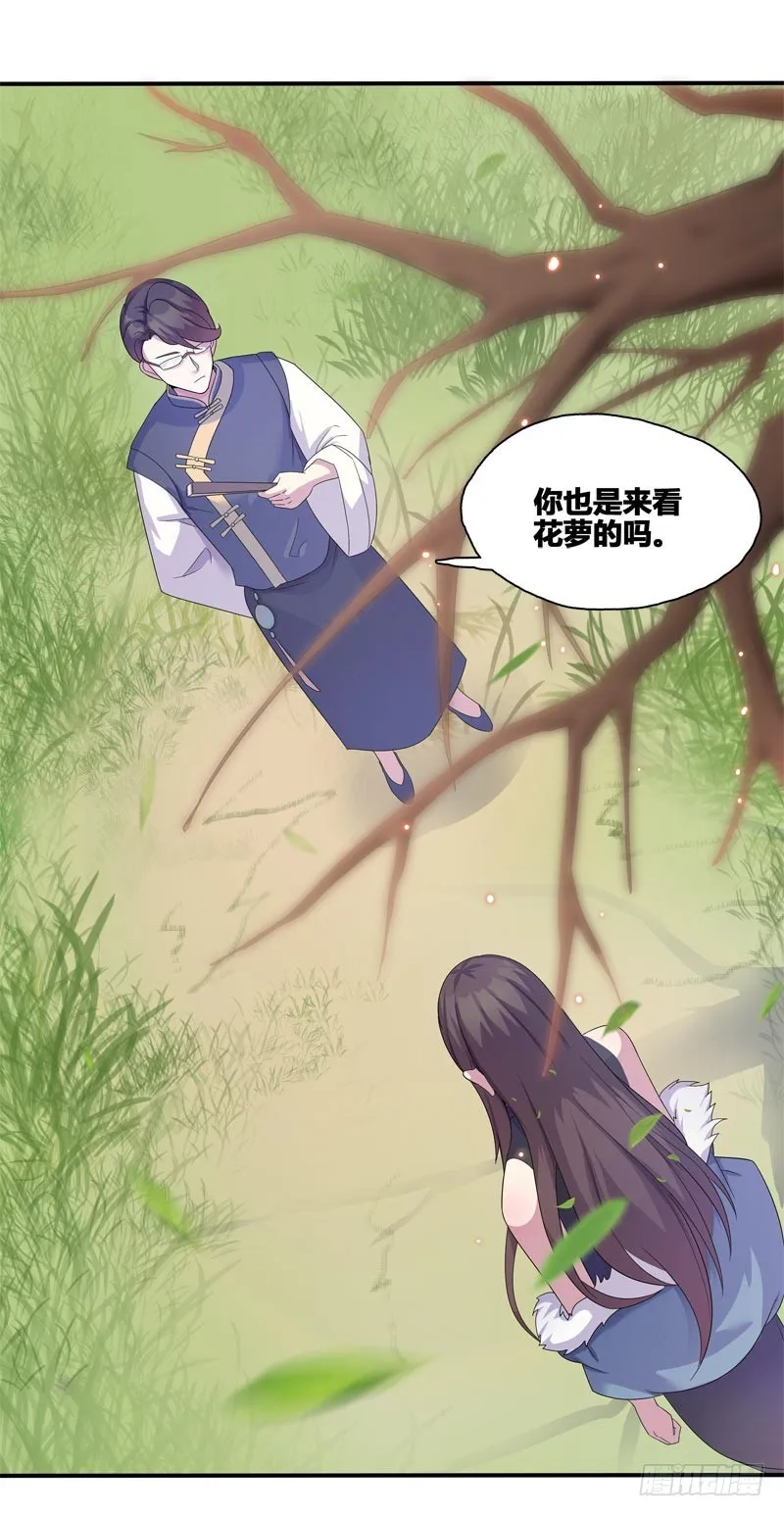 断罪之岚05 第22页