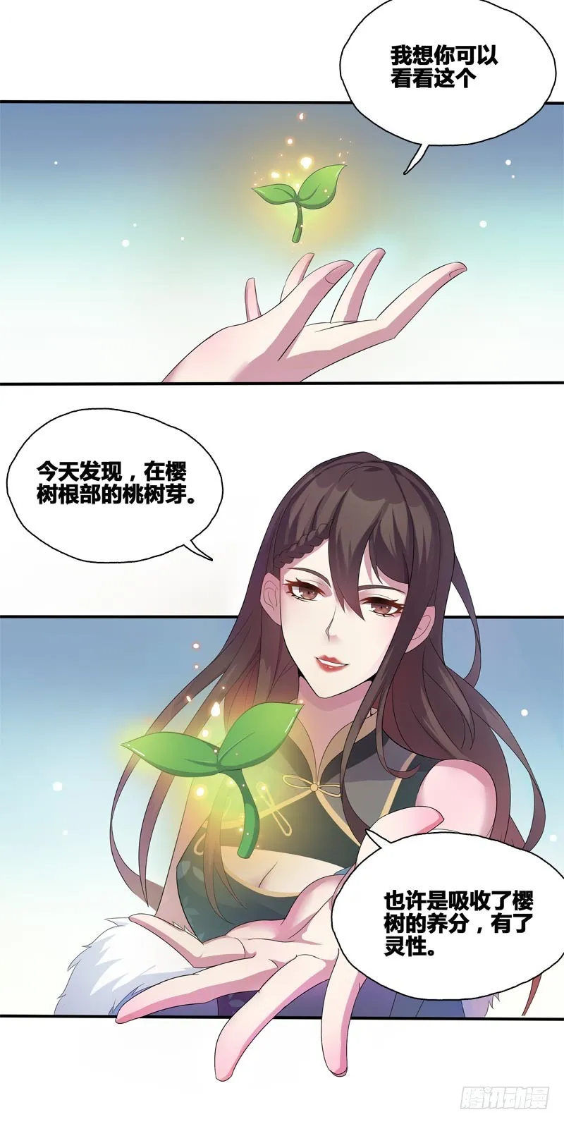 断罪之岚05 第24页