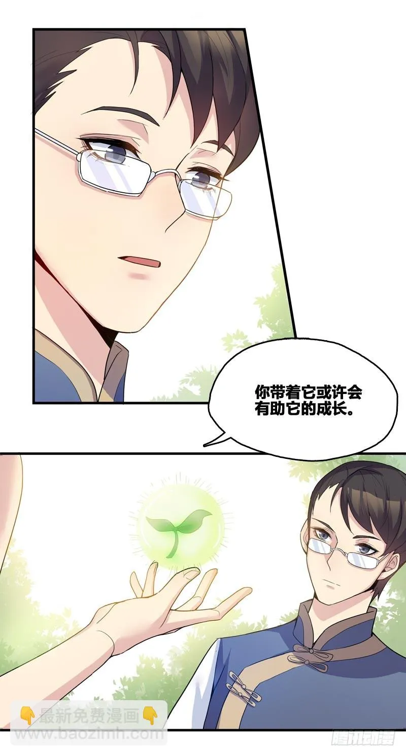 断罪之岚05 第25页